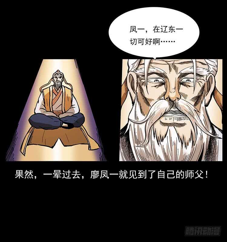 茅山奇才12
