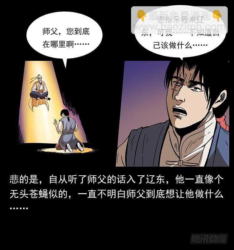 茅山奇才14