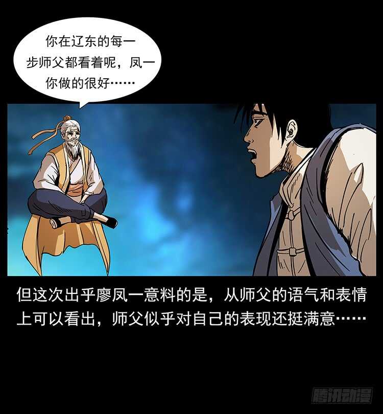 茅山奇才15