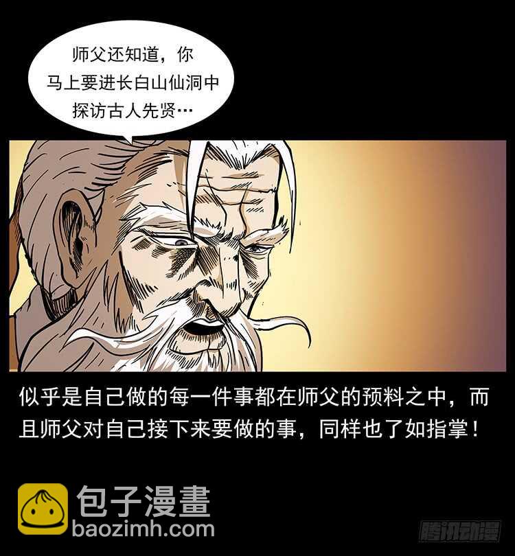 茅山奇才16