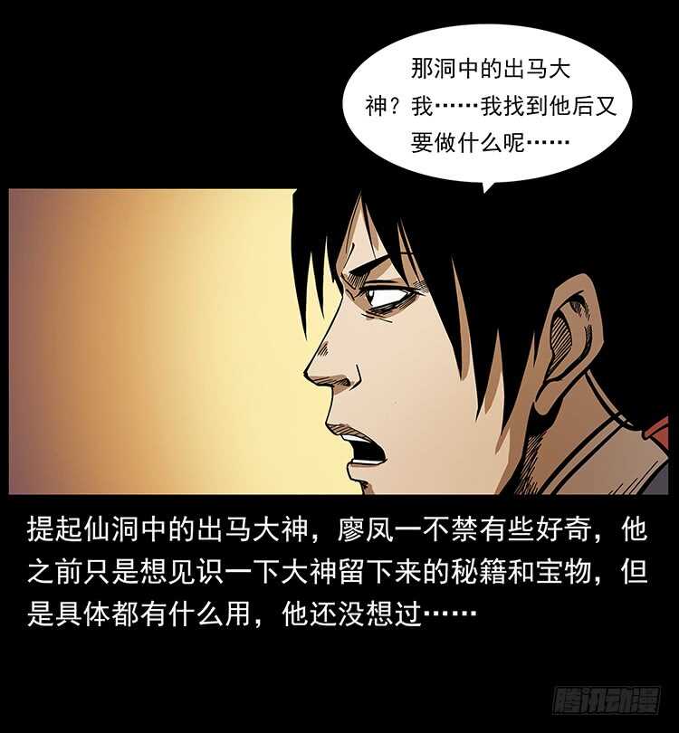茅山奇才17