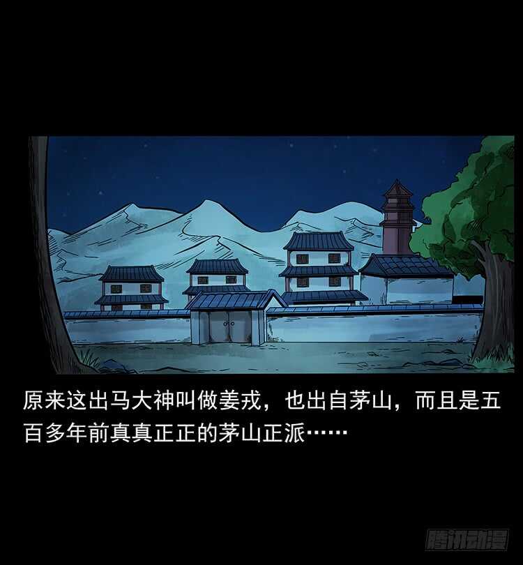 茅山奇才19