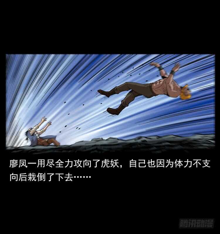 茅山奇才2