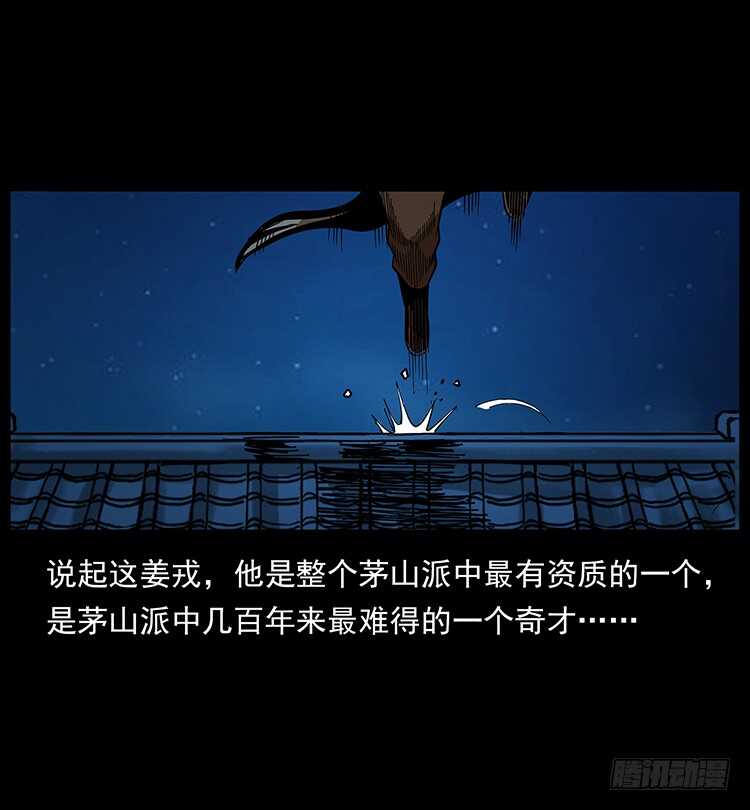 茅山奇才20