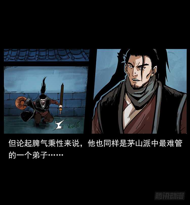 茅山奇才21