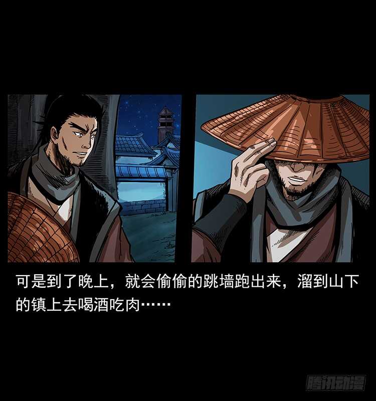 茅山奇才23