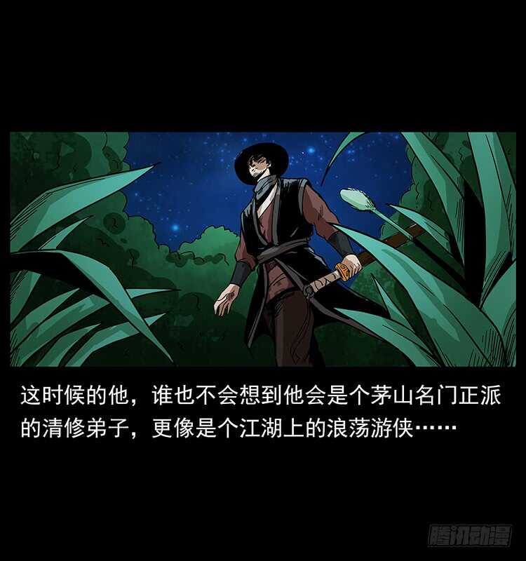 茅山奇才24
