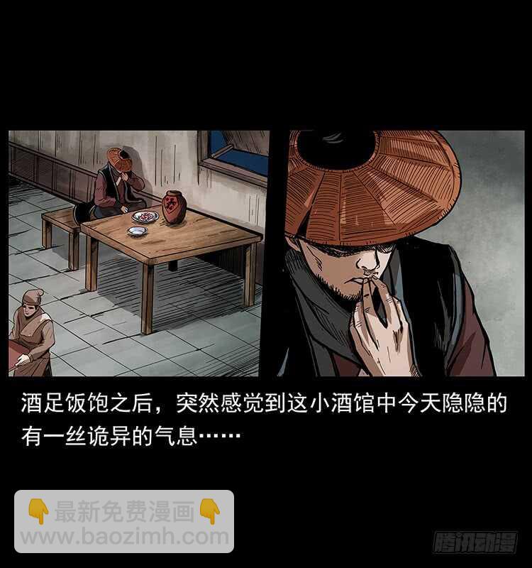 茅山奇才26