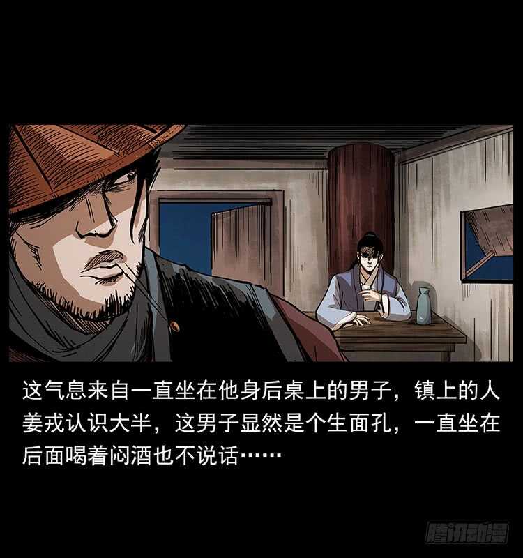 茅山奇才27