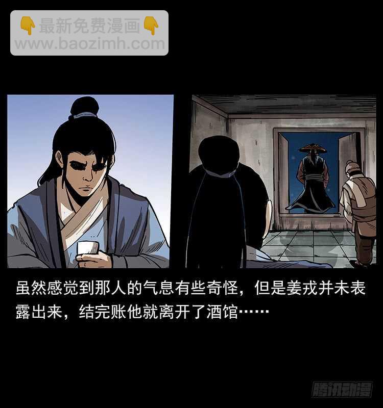茅山奇才28