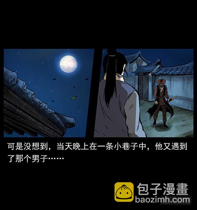 茅山奇才29