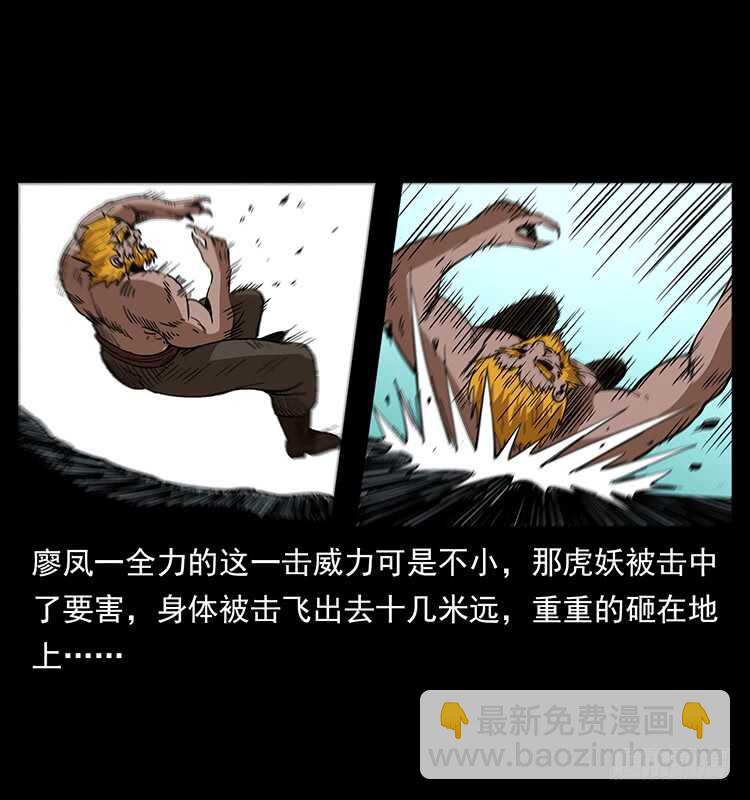 茅山奇才3