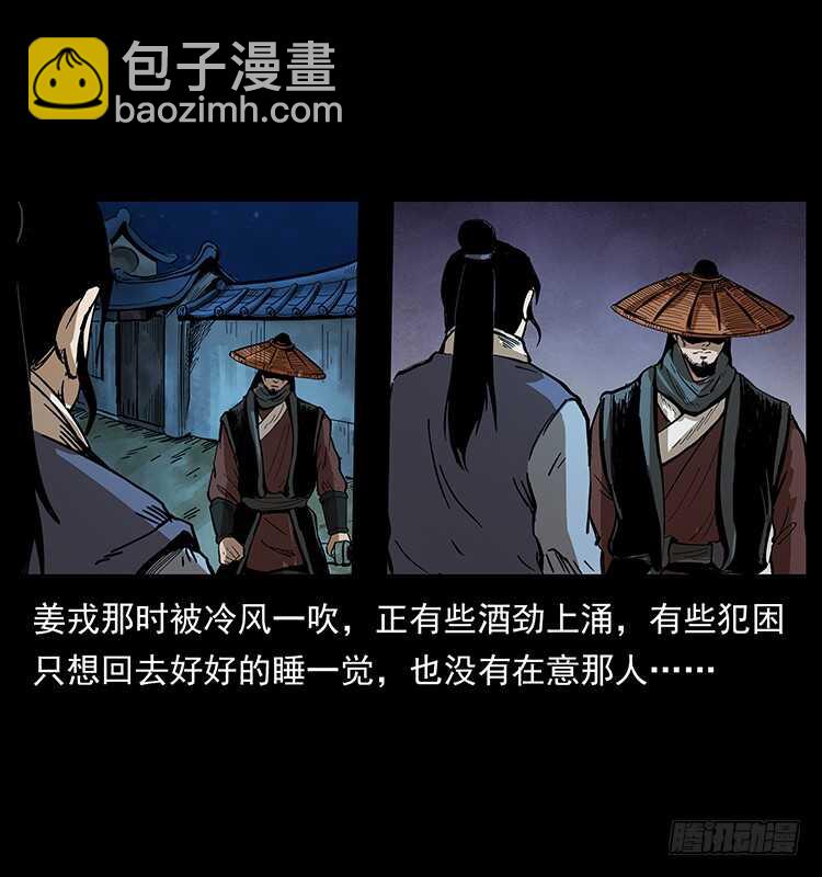 茅山奇才30