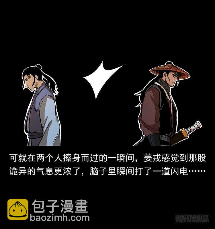 茅山奇才31