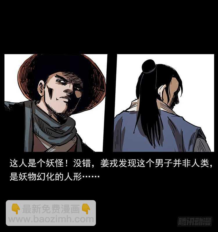 茅山奇才32