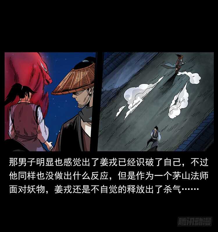 茅山奇才33