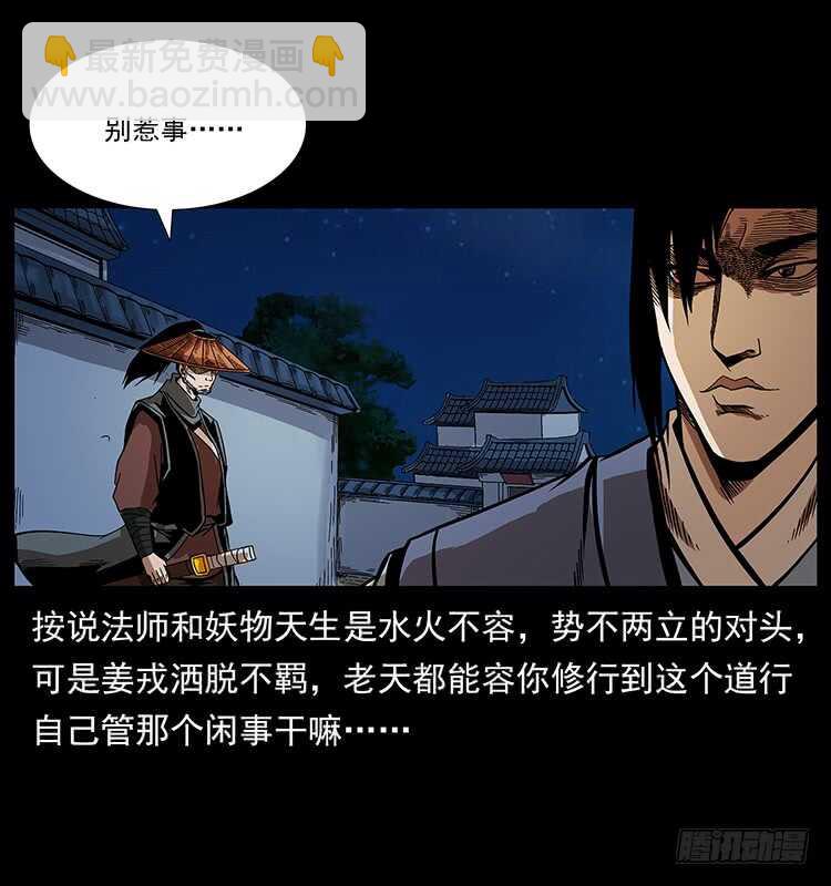 茅山奇才35