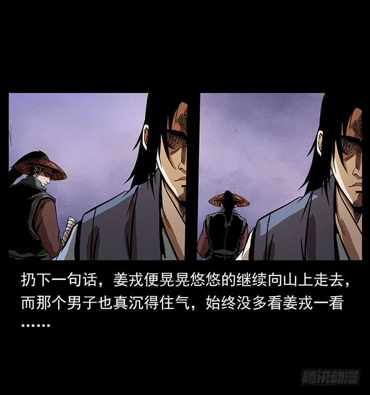 茅山奇才36