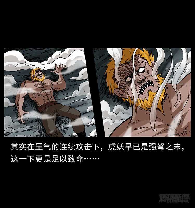 茅山奇才4