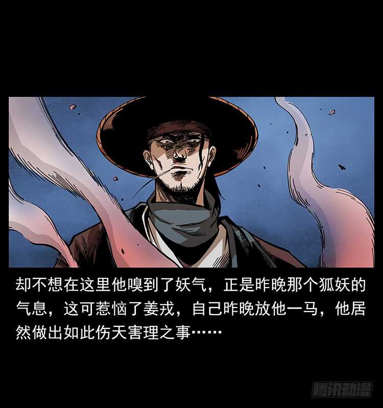 茅山奇才41