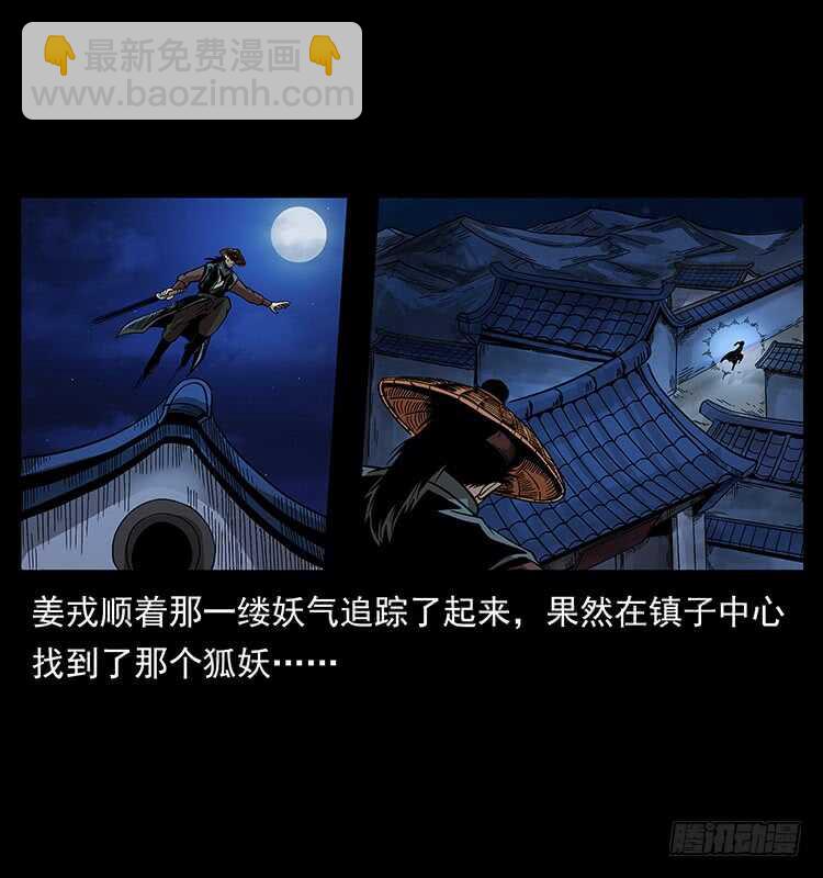茅山奇才42