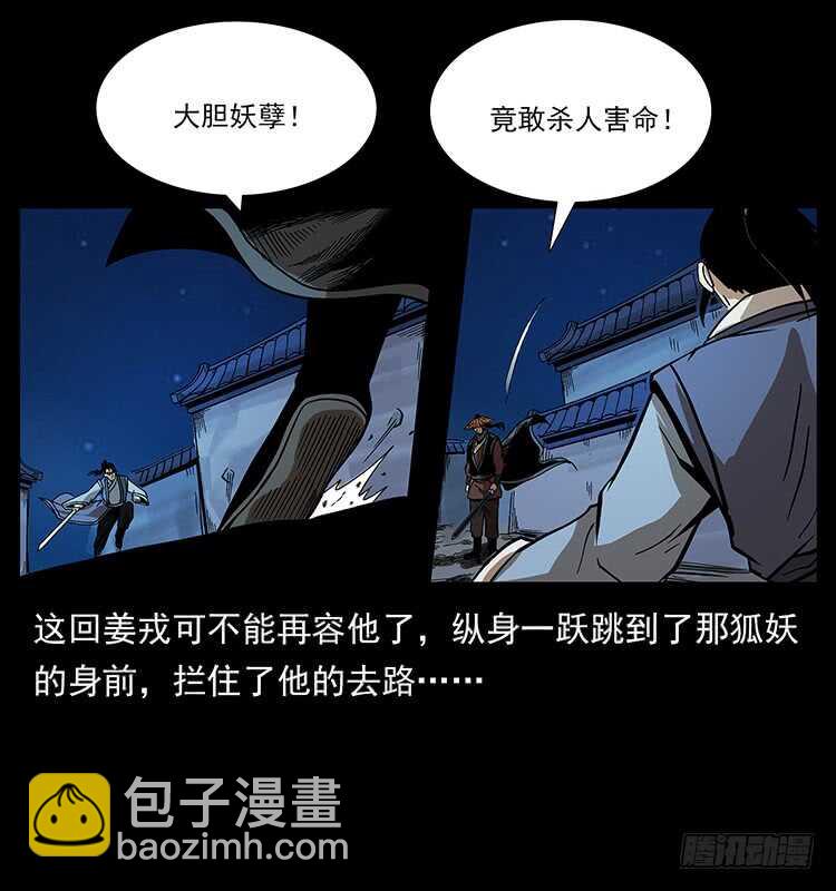 茅山奇才43