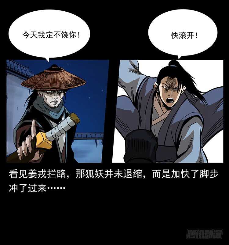 茅山奇才44
