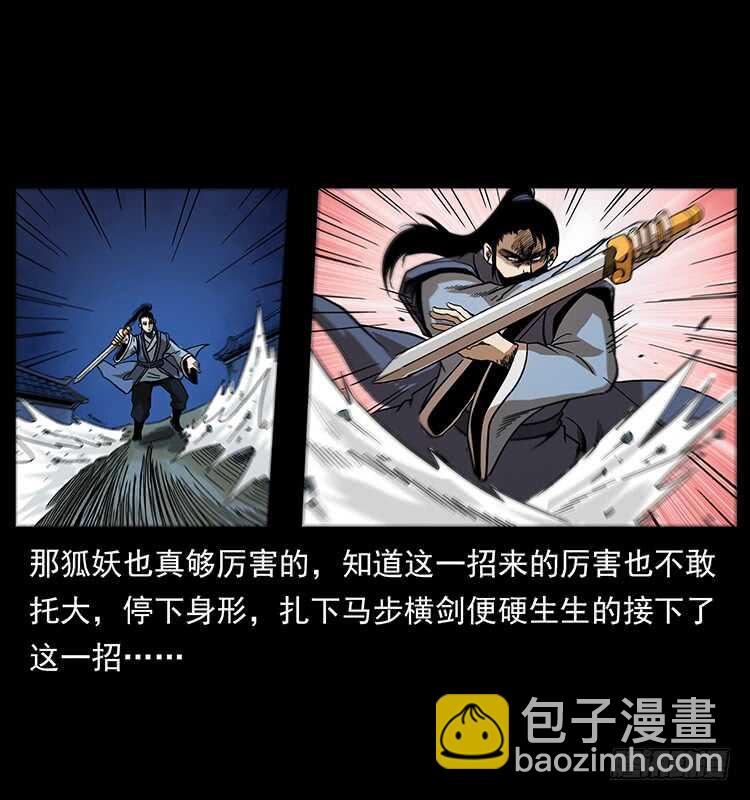 茅山奇才46