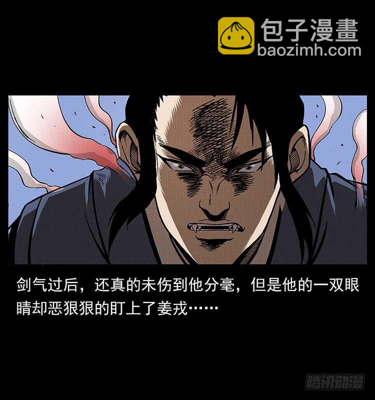 茅山奇才51