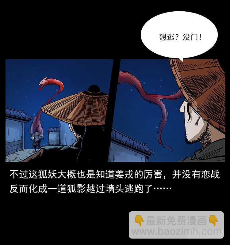 茅山奇才52