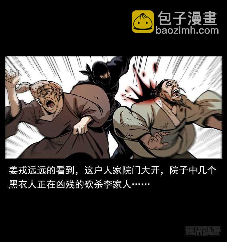 茅山奇才56