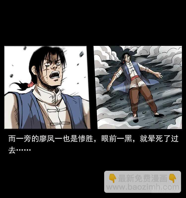 茅山奇才6