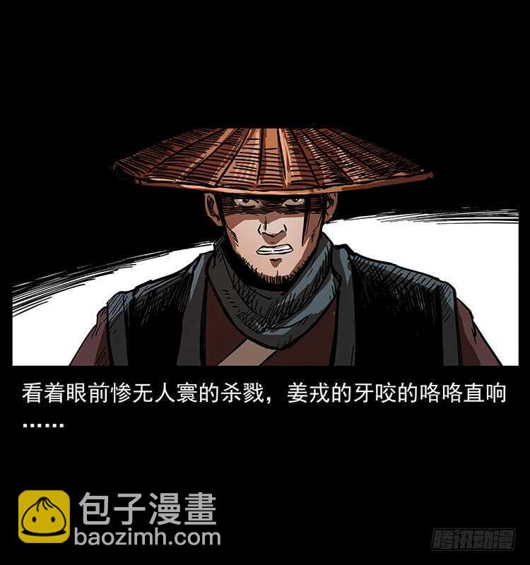 茅山奇才61