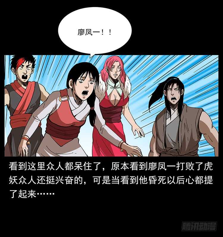 茅山奇才7