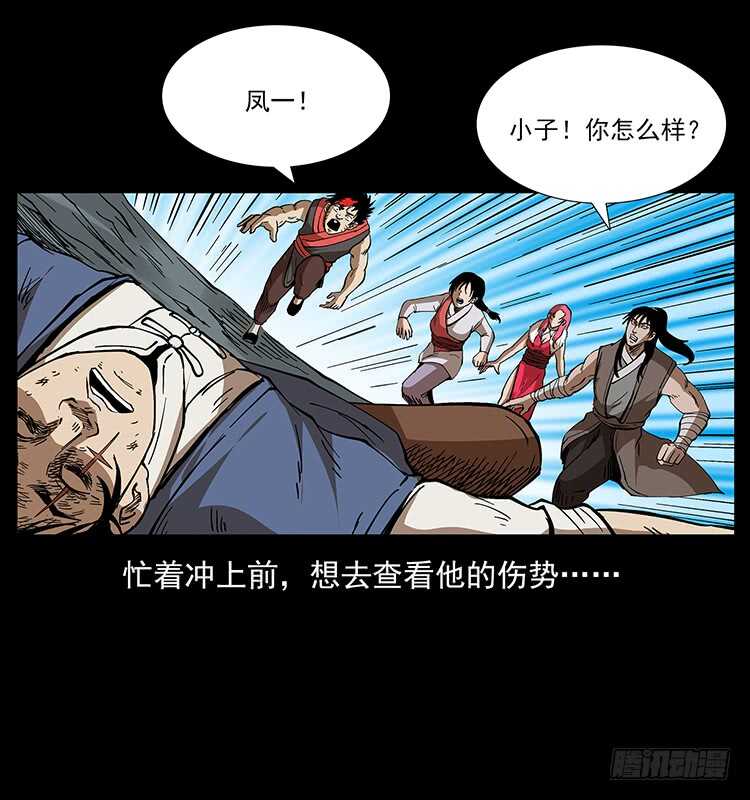 茅山奇才8