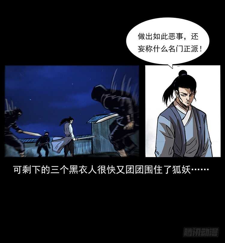 法师与妖10