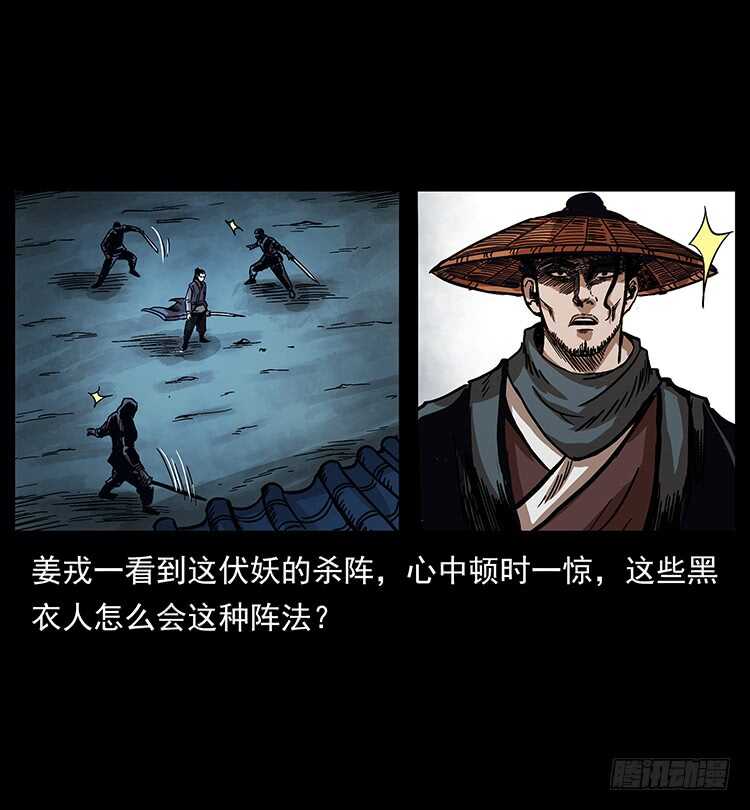 法师与妖13