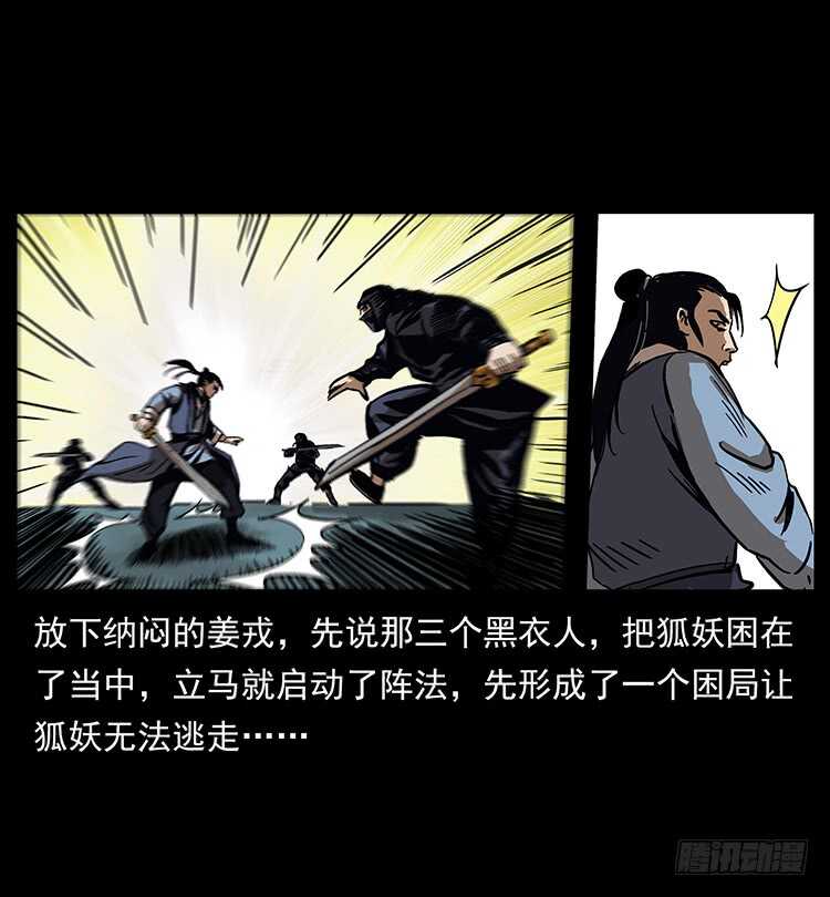 法师与妖14