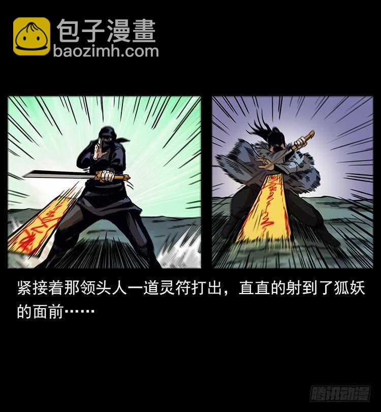 法师与妖15