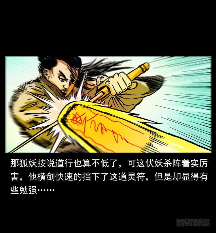 法师与妖16