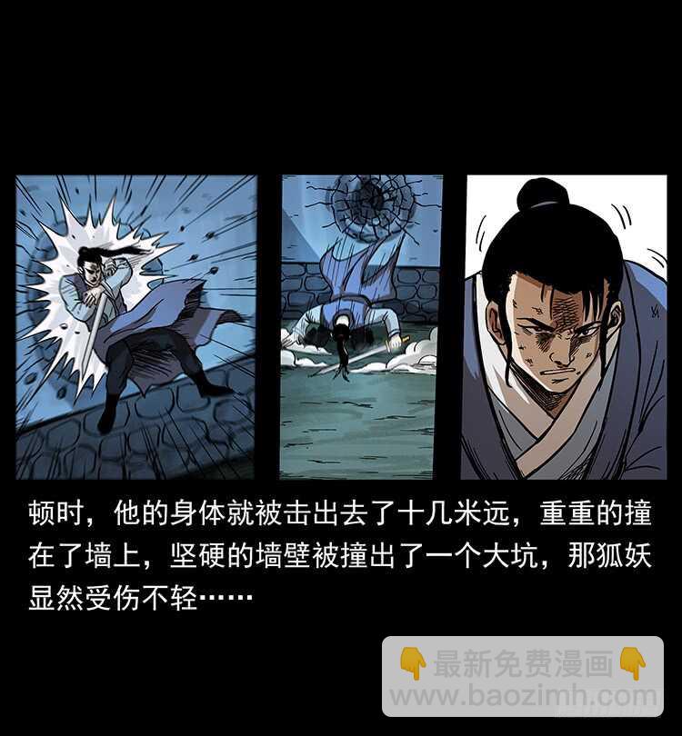 法师与妖17