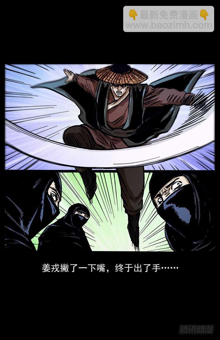 法师与妖19