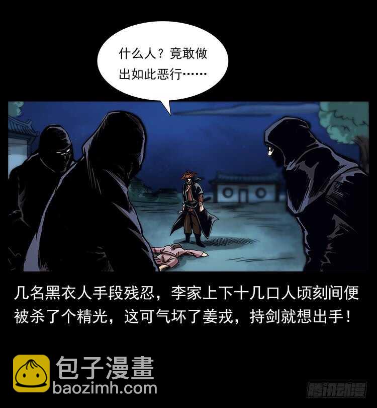 法师与妖2