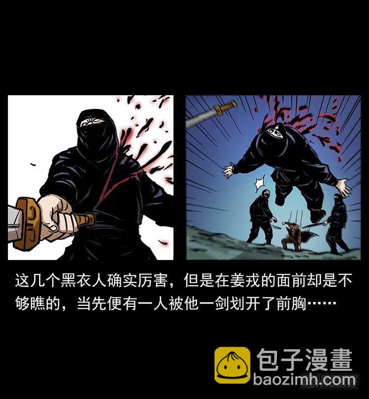 法师与妖20