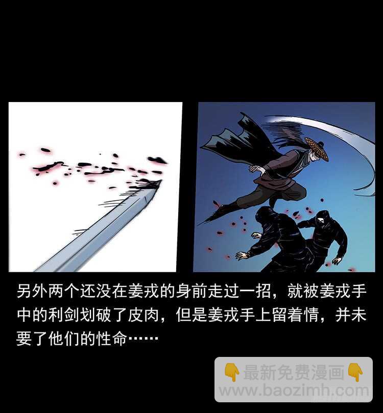法师与妖21