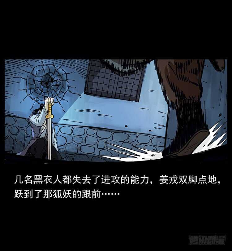 法师与妖22