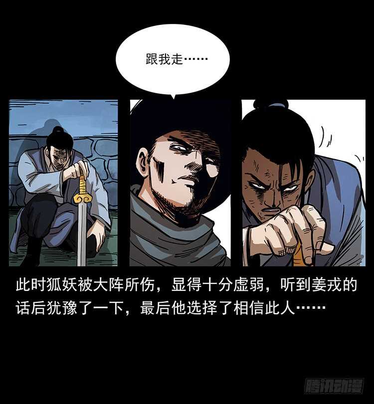 法师与妖23