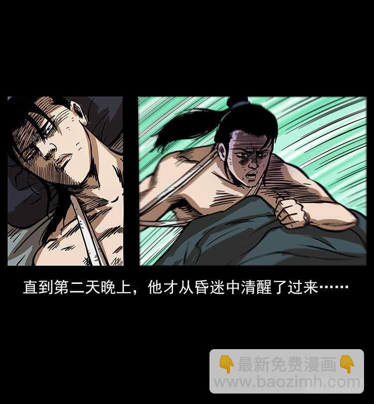 法师与妖25