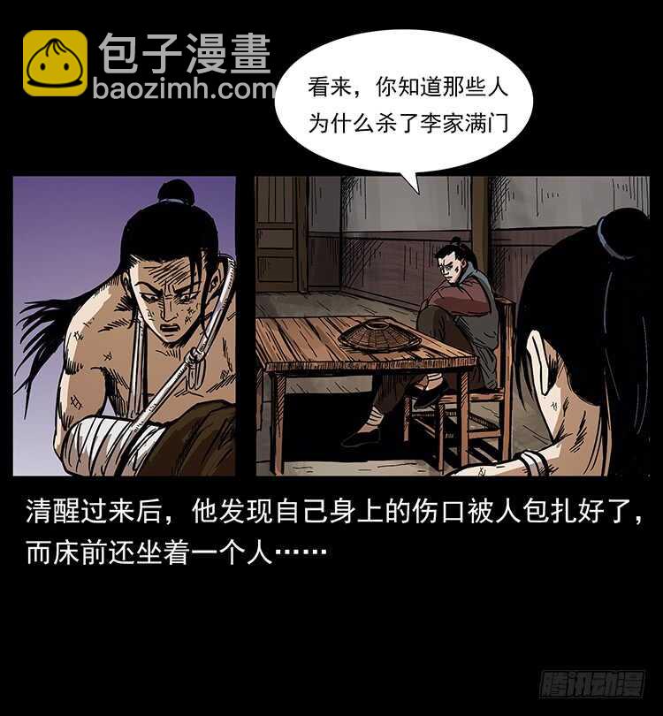 法师与妖26