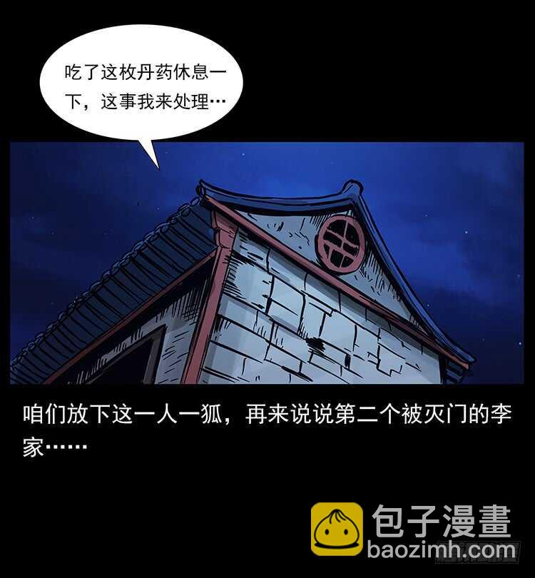 法师与妖29